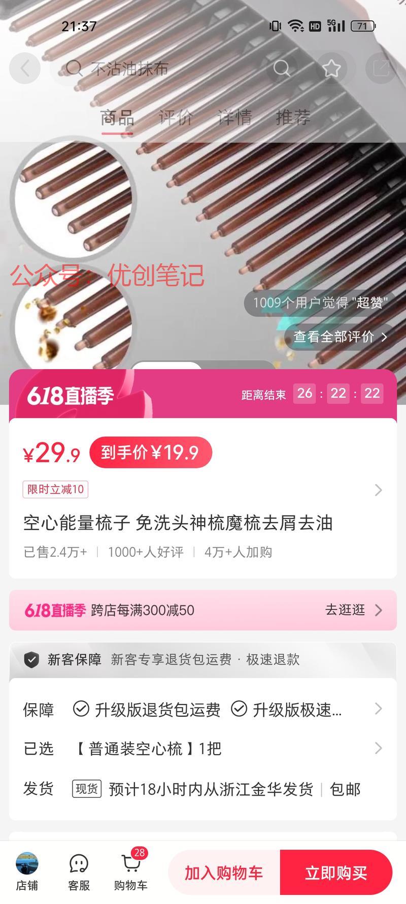 空心能量梳粉丝1k+，…#情报-搞钱线报📢论坛-网创交流-优创圈